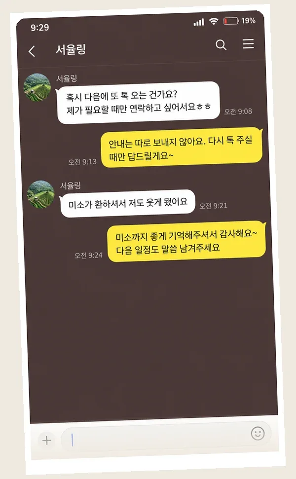 검단 후기 캡처 1