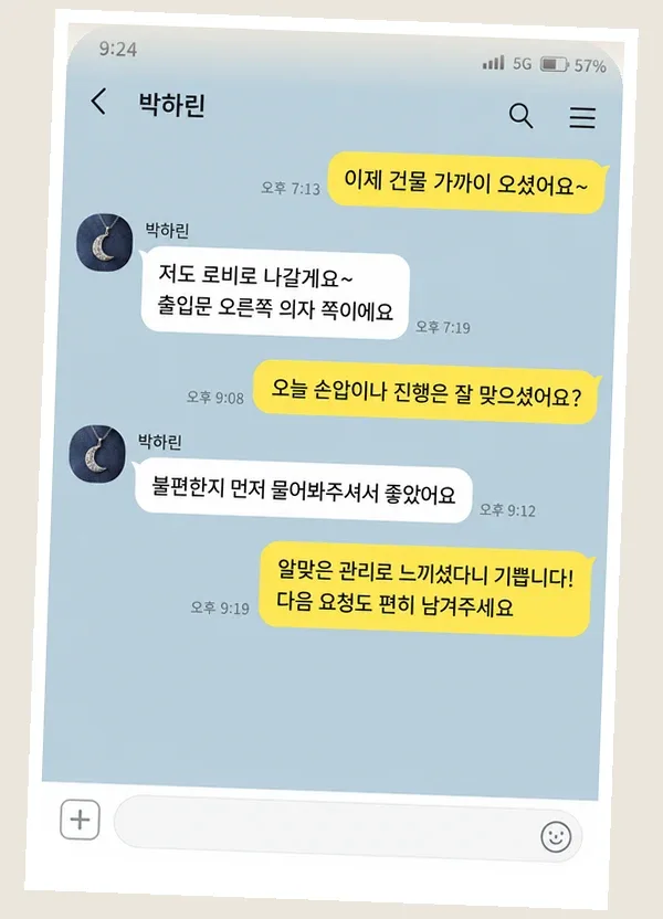 검단 후기 캡처 3