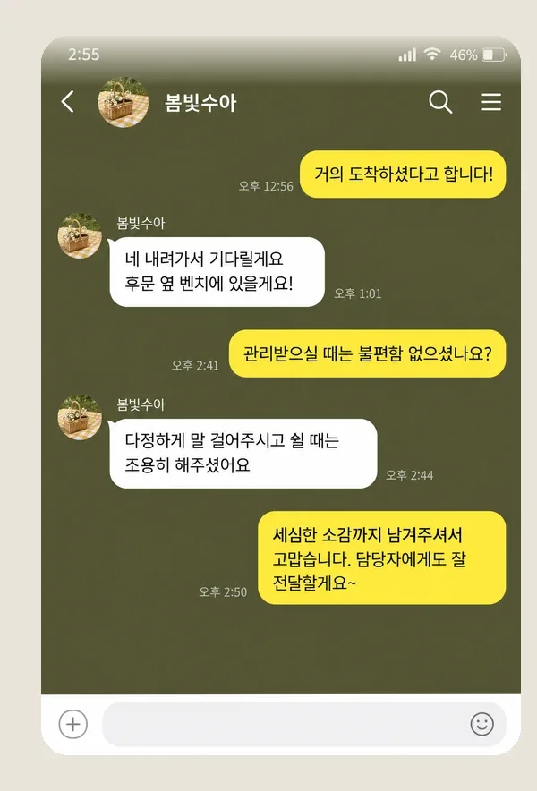 검단 후기 캡처 1