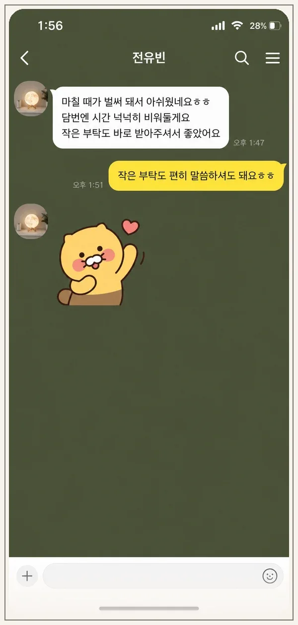 검단 후기 캡처 3