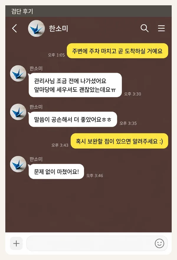 검단 후기 캡처 2
