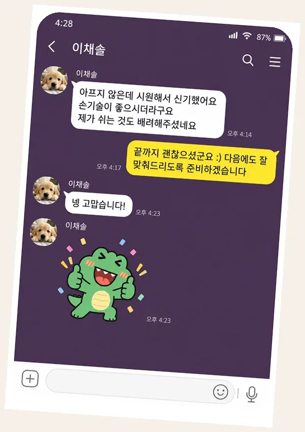 검단 후기 캡처 3