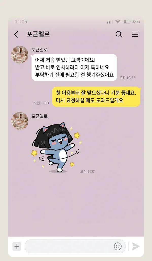 검단 후기 캡처 1