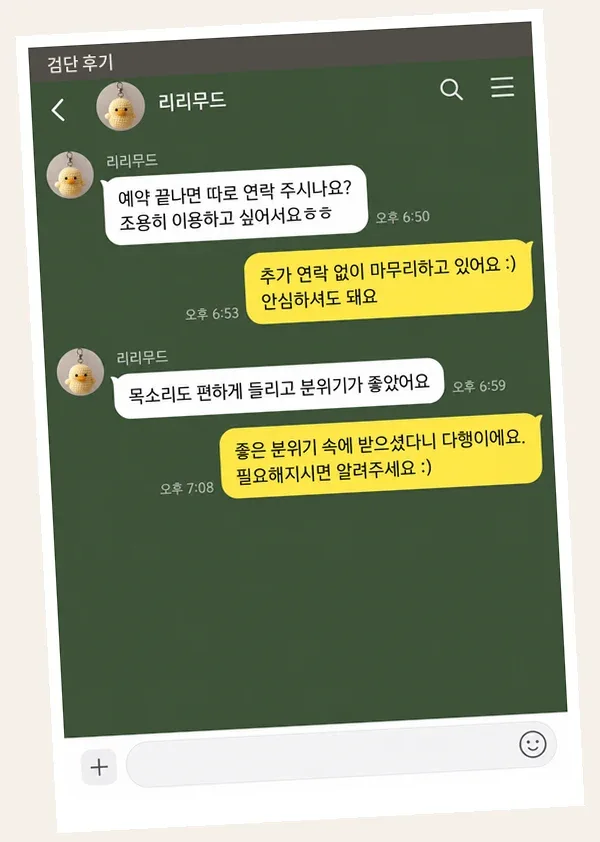검단 후기 캡처 2