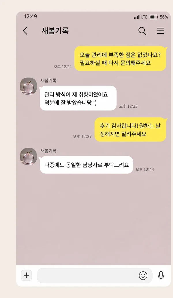 검단 후기 캡처 2