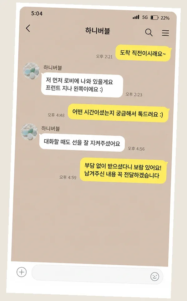 검단 후기 캡처 1