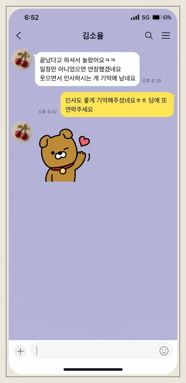 검단 후기 캡처 2