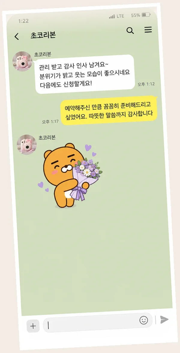 검단 후기 캡처 3