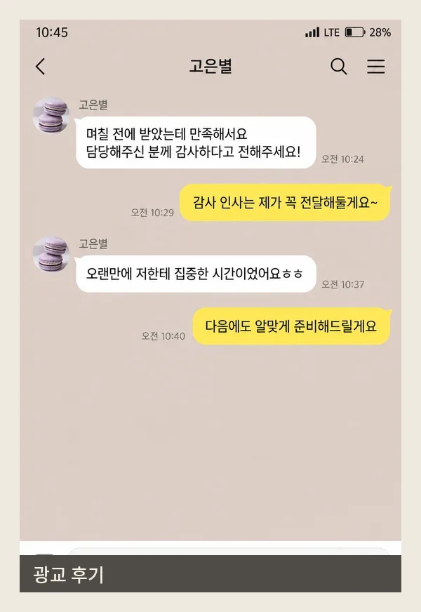 광교 후기 캡처 2