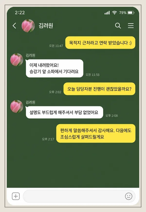 광교 후기 캡처 2