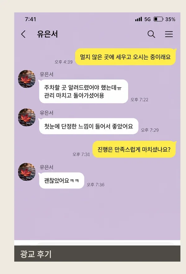 광교 후기 캡처 3