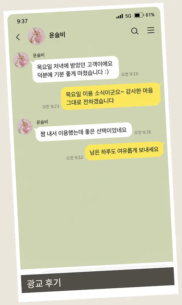 광교 후기 캡처 2