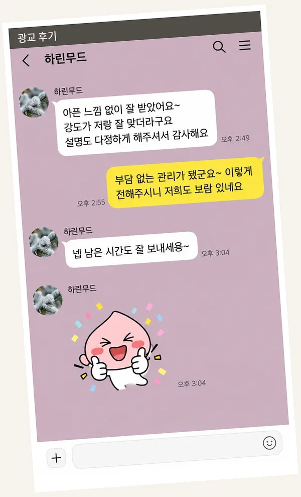 광교 후기 캡처 3