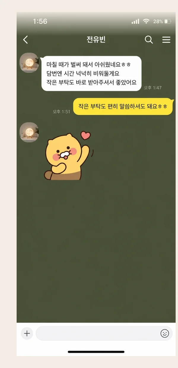 광교 후기 캡처 1