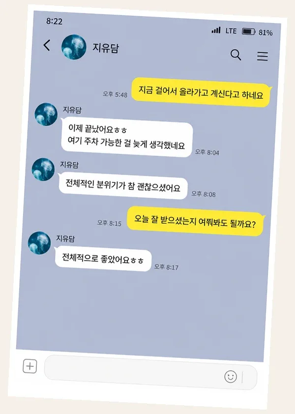 광교 후기 캡처 1