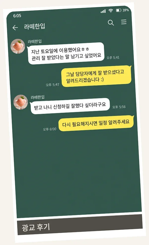 광교 후기 캡처 3