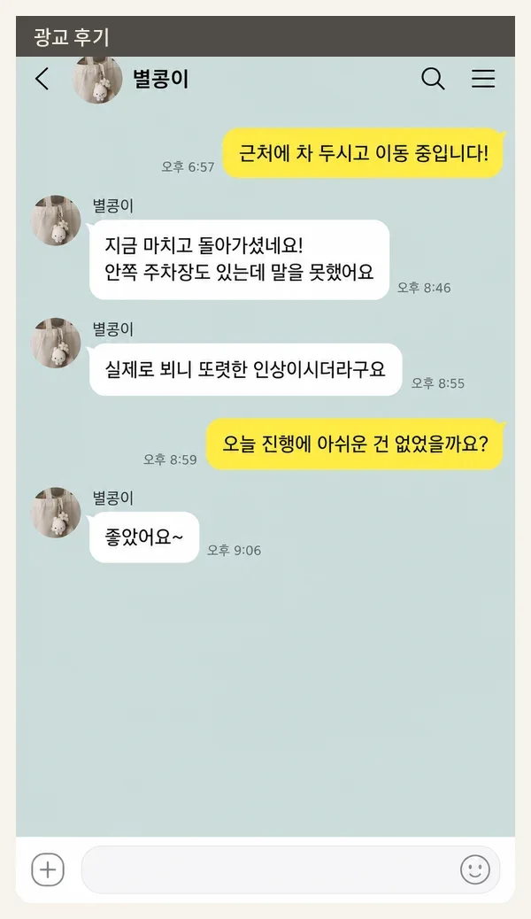 광교 후기 캡처 2