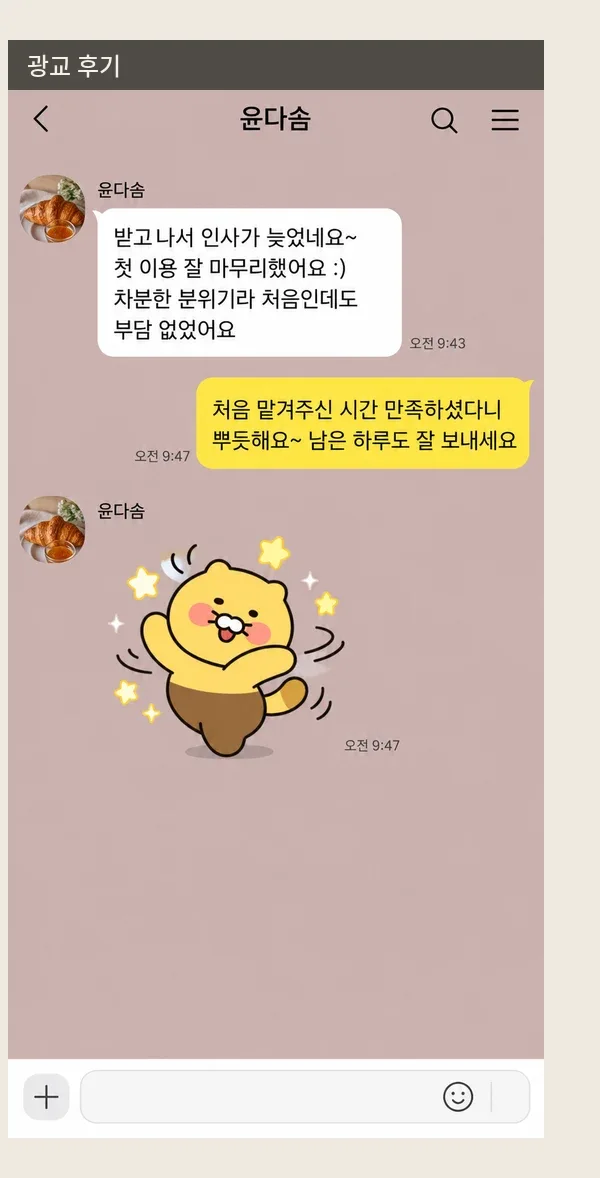 광교 후기 캡처 3