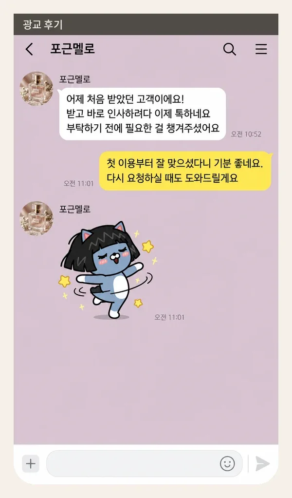 광교 후기 캡처 2