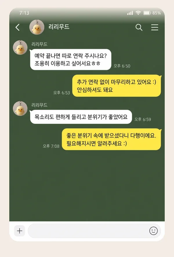 광교 후기 캡처 3