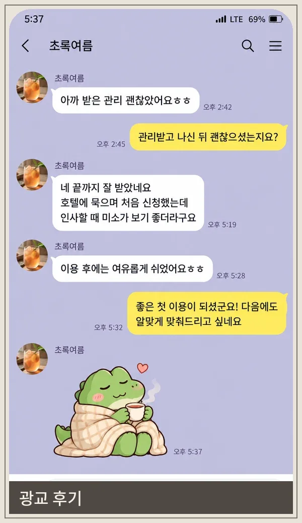 광교 후기 캡처 2