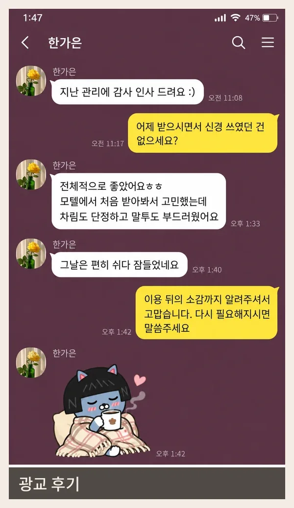 광교 후기 캡처 3