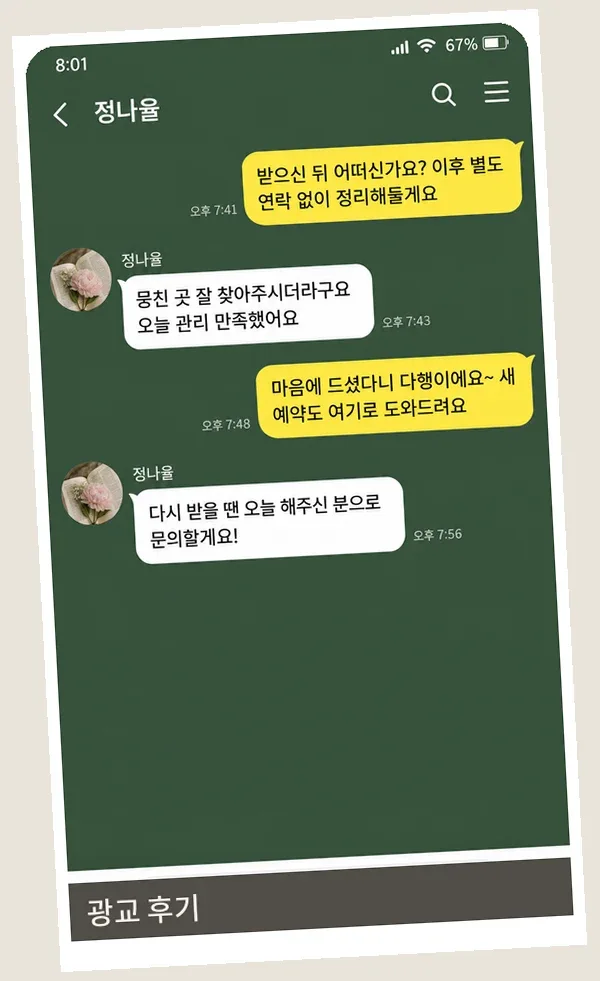광교 후기 캡처 1