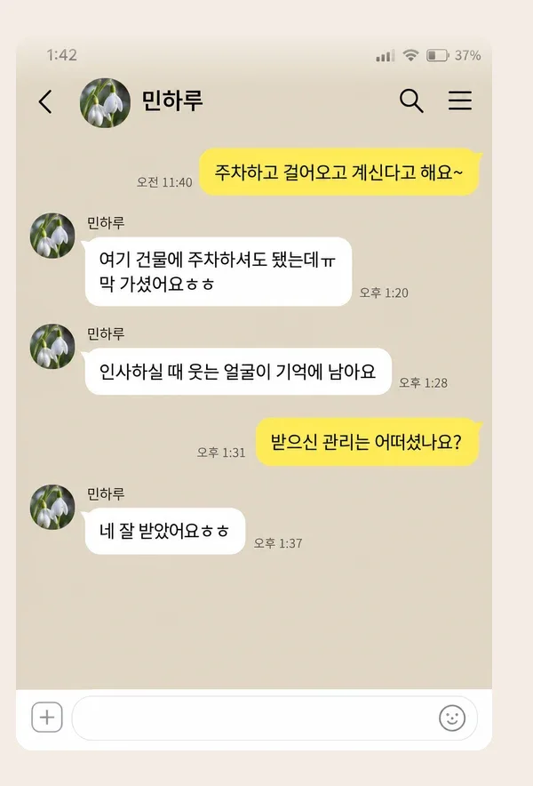 광교 후기 캡처 2