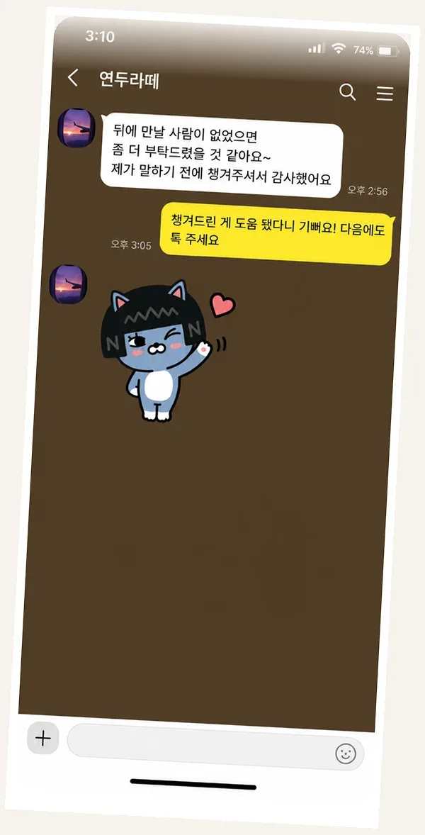 광교 후기 캡처 2