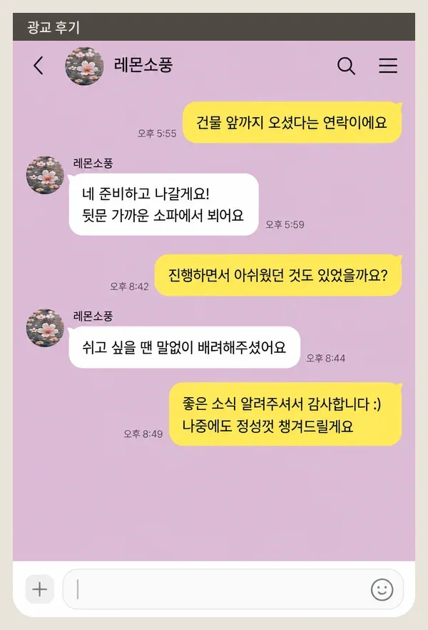 광교 후기 캡처 3
