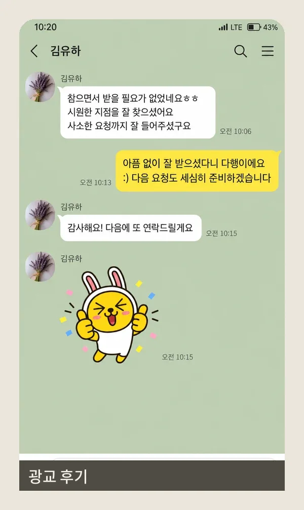 광교 후기 캡처 3