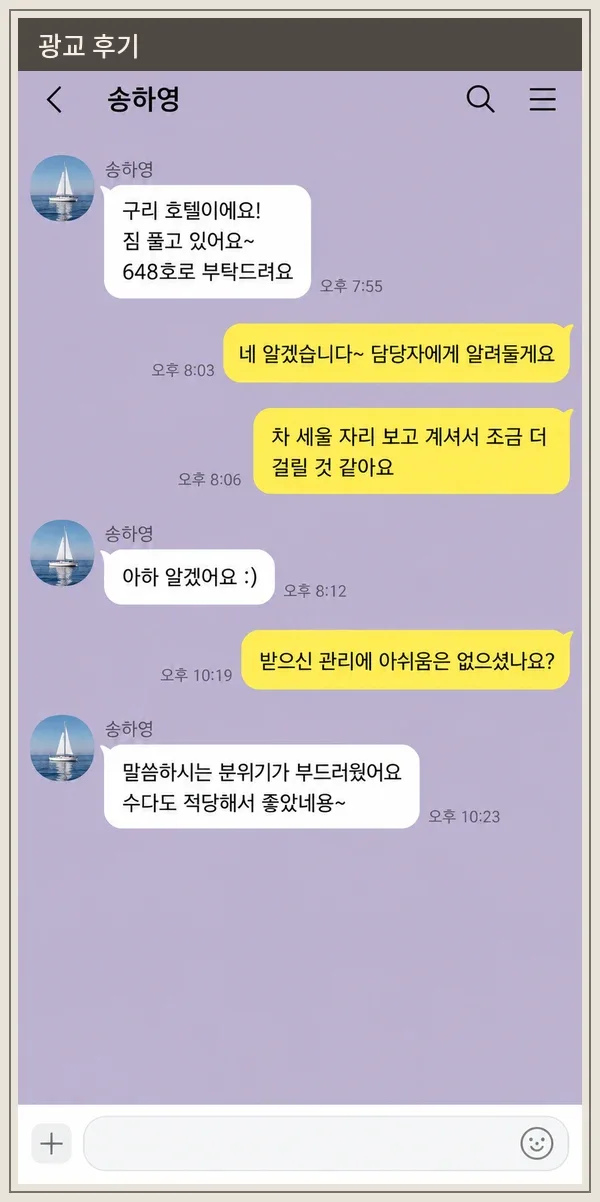 광교 후기 캡처 2