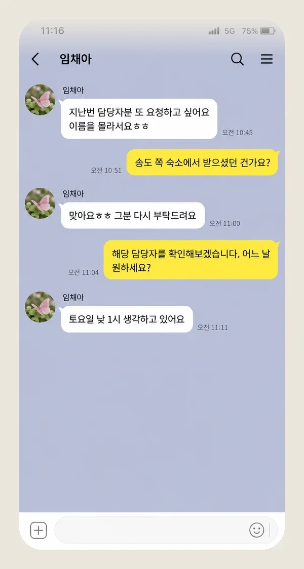 광교 후기 캡처 3