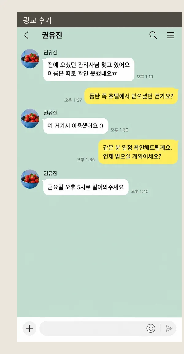 광교 후기 캡처 1