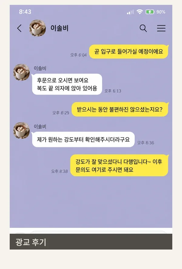 광교 후기 캡처 2