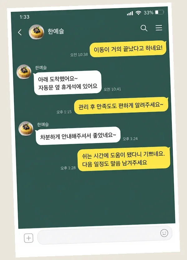 광교 후기 캡처 3