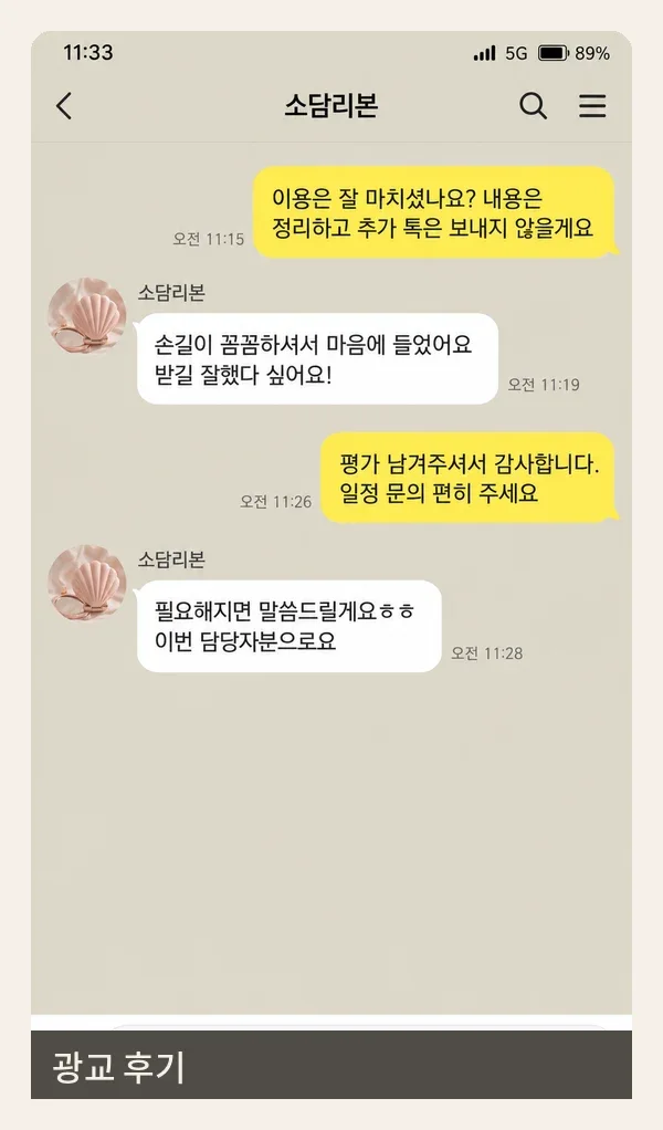 광교 후기 캡처 2