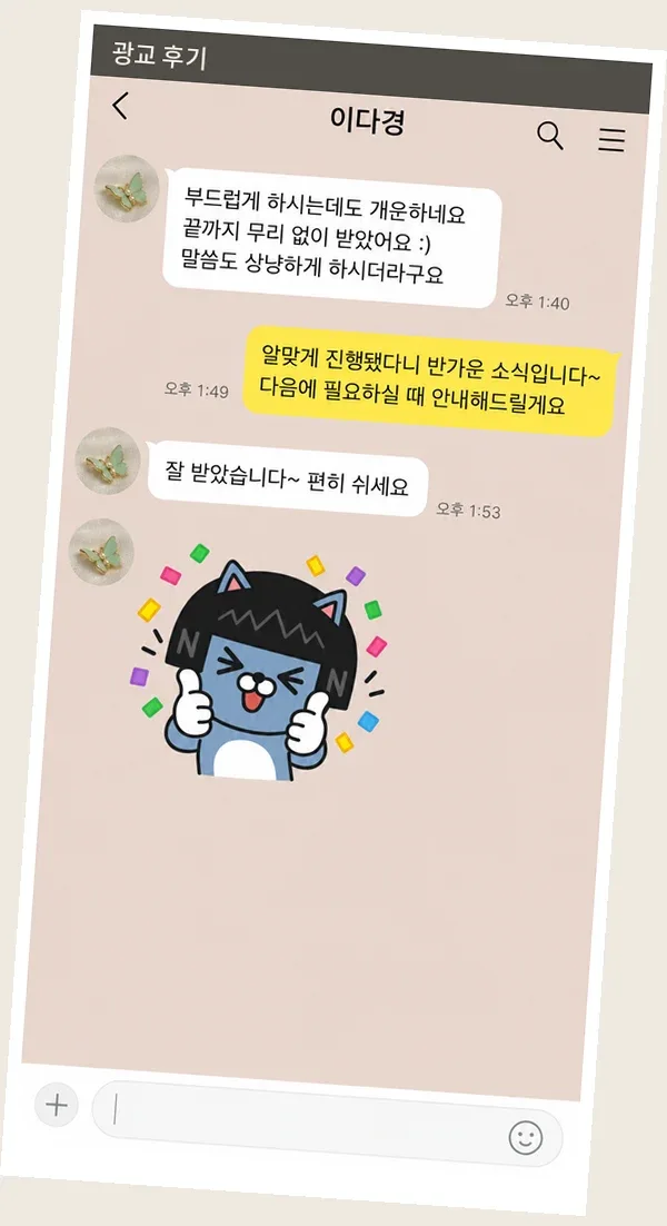 광교 후기 캡처 2