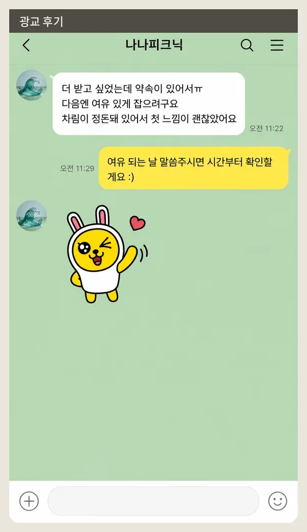 광교 후기 캡처 3