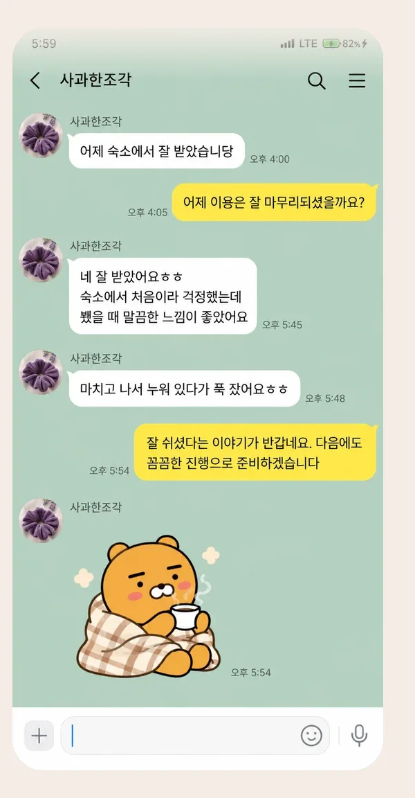 광교 후기 캡처 3