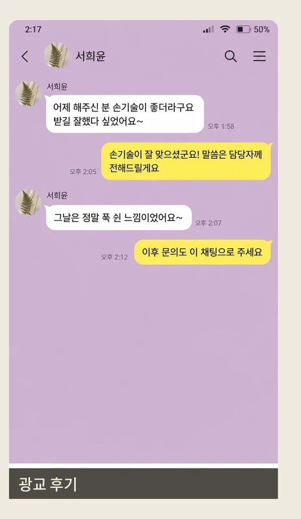 광교 후기 캡처 2