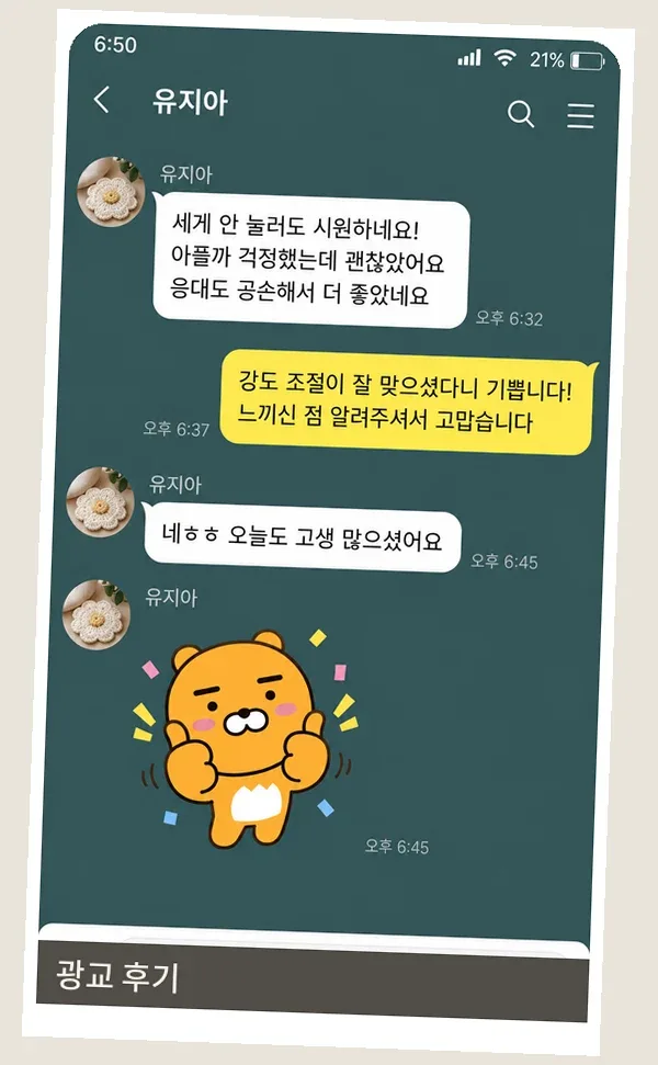 광교 후기 캡처 3