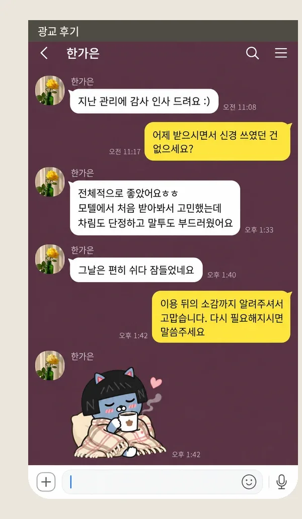 광교 후기 캡처 3