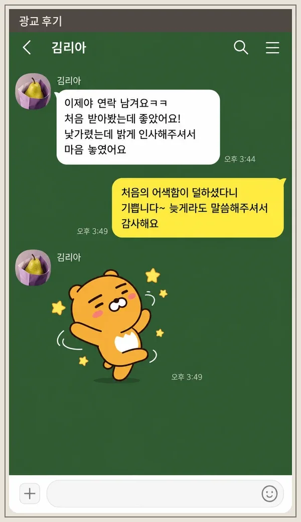 광교 후기 캡처 2