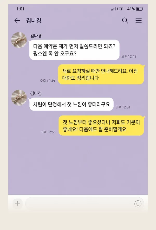 광교 후기 캡처 3