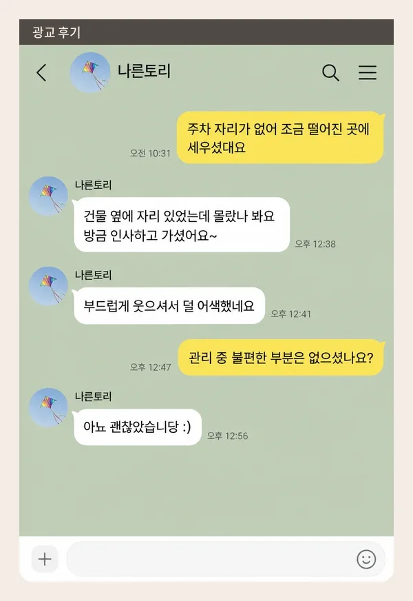 광교 후기 캡처 1