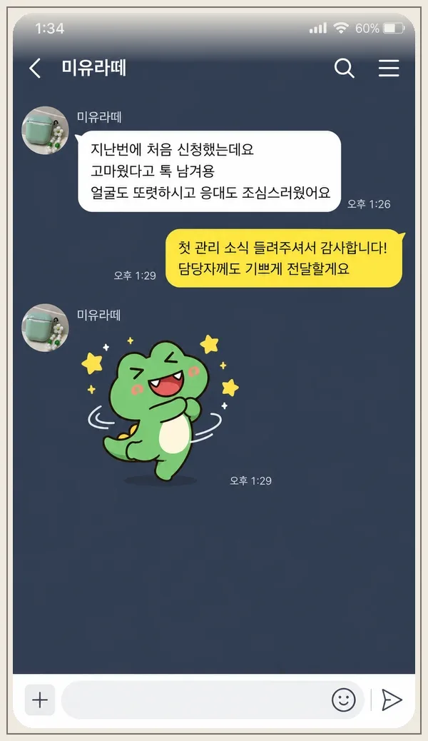 광교 후기 캡처 3