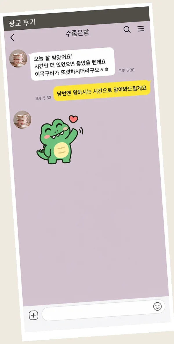 광교 후기 캡처 2