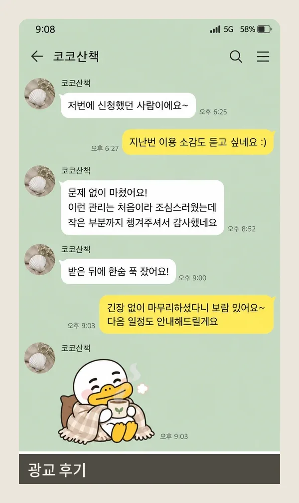 광교 후기 캡처 3