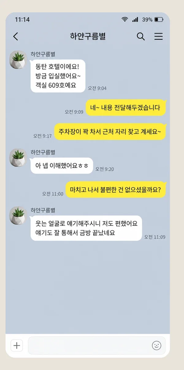 광교 후기 캡처 3